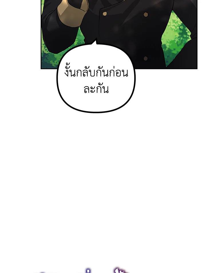 The Time of the Terminally ill Extra 19 026